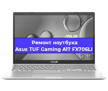 Ремонт блока питания на ноутбуке Asus TUF Gaming A17 FX706LI в Ростове-на-Дону